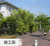 施工前
